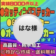 カッティングステッカー・印刷ステッカー・オリジナルオーダー受付・高品質・防水対応