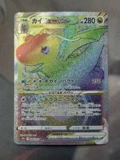 2026年最新】カイリューVstarの人気アイテム - メルカリ