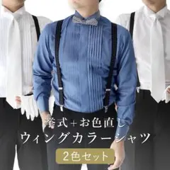 ドレス 新郎 シャツ お色直し 2026年最新 お色直しシャツの人気