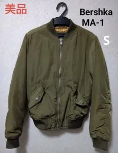 美品　Bershka MA-1 カーキ フライトジャケット ボンバージャケット