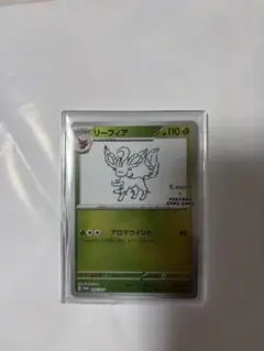 リーフィア P 「YU NAGABA × ポケモンカードゲーム」コラボレーショ