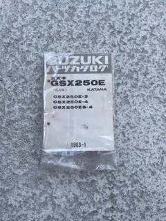 GSX250E パーツカタログ パーツリスト - メルカリ