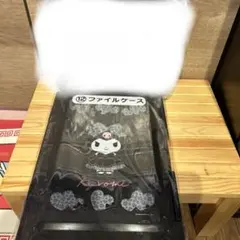 クロミ ファイルケース サンリオ当りくじ