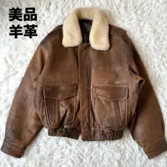 美品！ G1 A2 フライトジャケット 羊革 ラムレザー ブラウン 裏地総柄 L