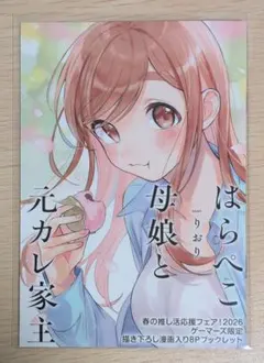 2026年最新】ゲーマーズ 春の推し活の人気アイテム - メルカリ