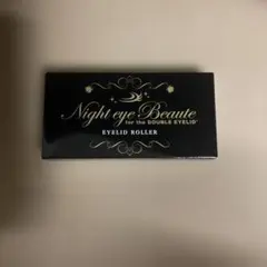 ナイトアイボーテ アイクリーム アイローラー セット - メルカリ
