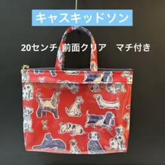 ☆前面クリア マチ有り手提げ付ポーチ キャスキッドソン ラミネート地