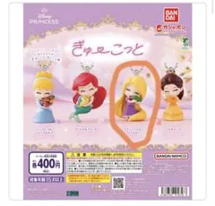 ディズニープリンセス ぎゅーこっと ラプンツェル パスカル