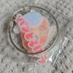 パンどろぼう ワイヤーリングキーホルダー にせパンどろぼうNo.2