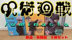 呪術廻戦 luminasta 五条悟 夏油傑 伏黒甚爾 フィギュア　３点セット
