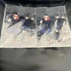 少年ジャンプ ギガ 付録　呪術廻戦クリアファイル 2枚