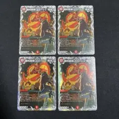 に*き様 【翌日発送/匿名発送追跡あり】勝利龍装クラッシュ覇道　キャラプレミアム