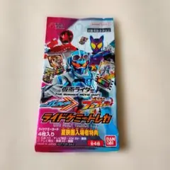 夏映画 入場者特典 仮面ライダーガッチャード ブンブンジャー ライドケミートレカ