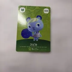 あつまれどうぶつの森　amiibo スピカ