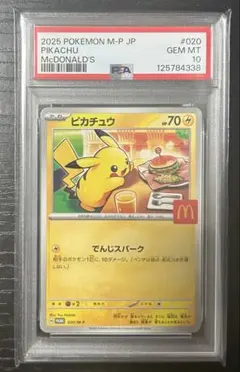 【PSA10】ピカチュウ [SMH 032/131] 虹ピカ 状態A-〕ピカチュウ【-】{032/131}