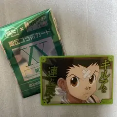 HUNTER×HUNTER 銀だこ コラボ カード ゴン 1枚