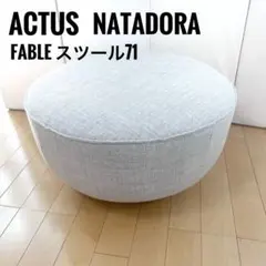 2026年最新】Actus スツールの人気アイテム - メルカリ