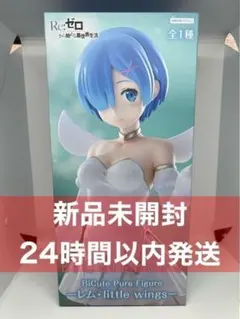 BiCute Pure Figure レム little wings フィギュア