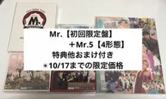 2026年最新】mr.5 ティアラ盤の人気アイテム - メルカリ