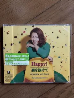 氷川きよし　Happy! / 森を抜けて　《新品、未開封》　CDのサムネイル