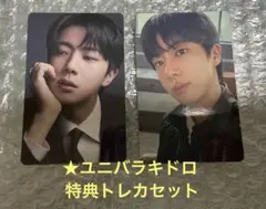 bts arirang album ユニバ ラキドロ 特典トレカセット　jin