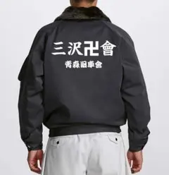 921アイロンプリントシート★ご希望文字で作成致します＠走り屋チーム旧車會暴走