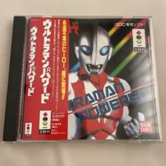 ウルトラマンパワード
