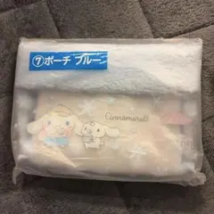 サンリオ シナモン シナモロール 当たりくじ ⑦ポーチブルー