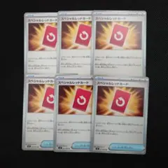 ニンジャスピナー　スペシャルレッドカードまとめ売り