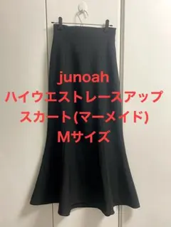 【1回着用】junoah ハイウエストレースアップスカート マーメイド Mサイズのサムネイル