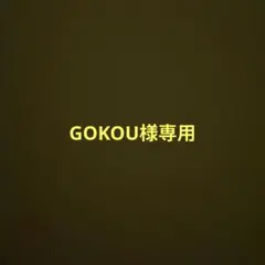 セブンプレミアム　蒙古タンメン中本　12個　2026.10.7のサムネイル