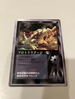 プロトドラグーン　ミラクルオブザゾーンのサムネイル