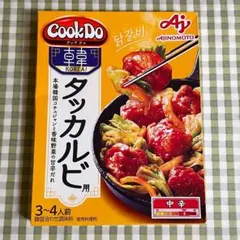 味の素 CookDo クックドゥ KOREA! 韓国料理 タッカルビ用のサムネイル