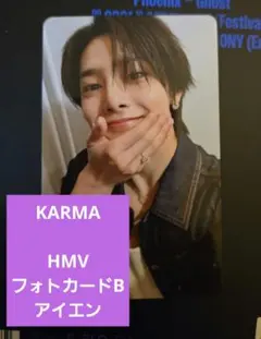 アイエン【HMV フォトカードB】 スキズ KARMA 匿名配送
