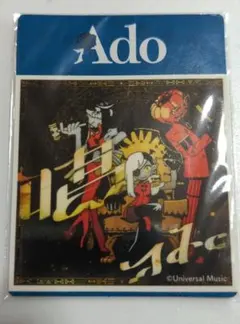 Ado タワーレコード タワレコ 当選品 ボード 非売品 唱 10