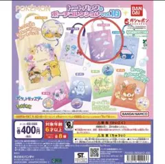 ポケモン　トートバッグ&ポーチコレクション vol.10 【ミュウ】