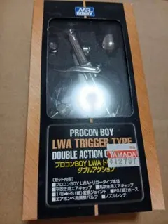 Mr. Hobby プロコンBOY LWA トリガータイプ ダブルアクション