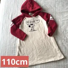 こども　女の子　スヌーピー フード付きパーカー 110cm