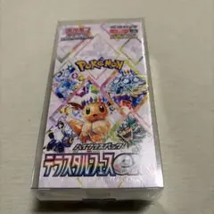 2026年最新】テラスタルフェスex BOXの人気アイテム - メルカリ