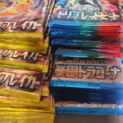 ポケモンカード トリプレットビート・楽園ドラゴーナ セットサーチ済み50パック