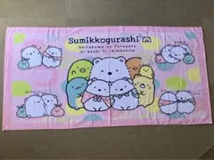 9/30迄50円引 すみっコぐらし バスタオル 約70cmx約140cm ピンク