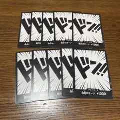 ドンカード ノーマル チョッパー 10枚セット PRB：ワンピースカード