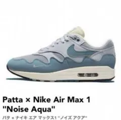 nike aqua noise patta 新品未開封　23.5センチ