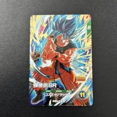 ダイバーズ 孫悟空BR GDR SDV8-035【即日発送】