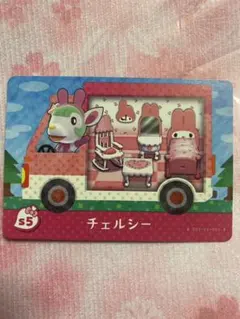 どうぶつの森 amiiboカード S5 チェルシー サンリオ 復刻版 ②