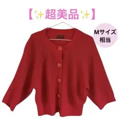 【URBAN CREED 】ニット カーディガン 赤 レッド 七分袖 M 推し活