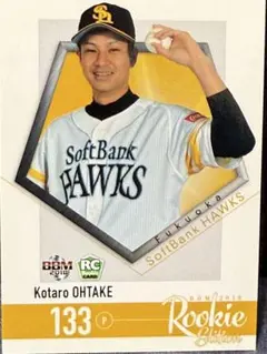 大竹耕太郎 RCカード 133 福岡ソフトバンクホークス
