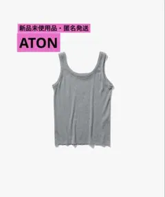 30%OFF【新品】ATON タンクトップ　グレー　A②のサムネイル