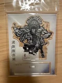 呪術廻戦0限定　墨絵アクリルスタンド　乙骨憂太