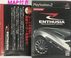 ENTHUSIA エンスージア